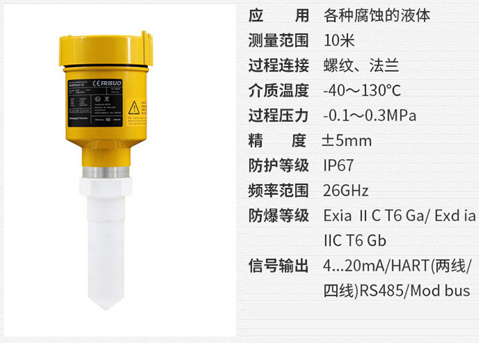 衛(wèi)生型雷達液位計RD704技術(shù)參數(shù)表圖