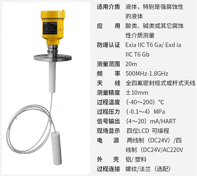 衛(wèi)生型雷達液位計RD711技術(shù)參數(shù)表圖