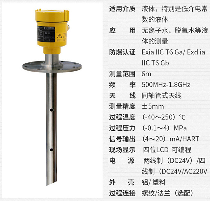 衛(wèi)生型雷達液位計RD713技術(shù)參數(shù)表圖