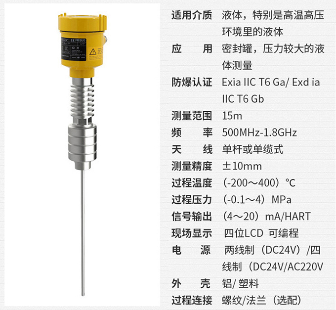 衛(wèi)生型雷達液位計RD714技術(shù)參數(shù)表圖