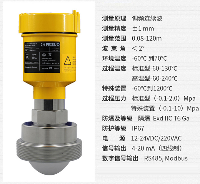 衛(wèi)生型雷達液位計RD715技術(shù)參數(shù)表圖