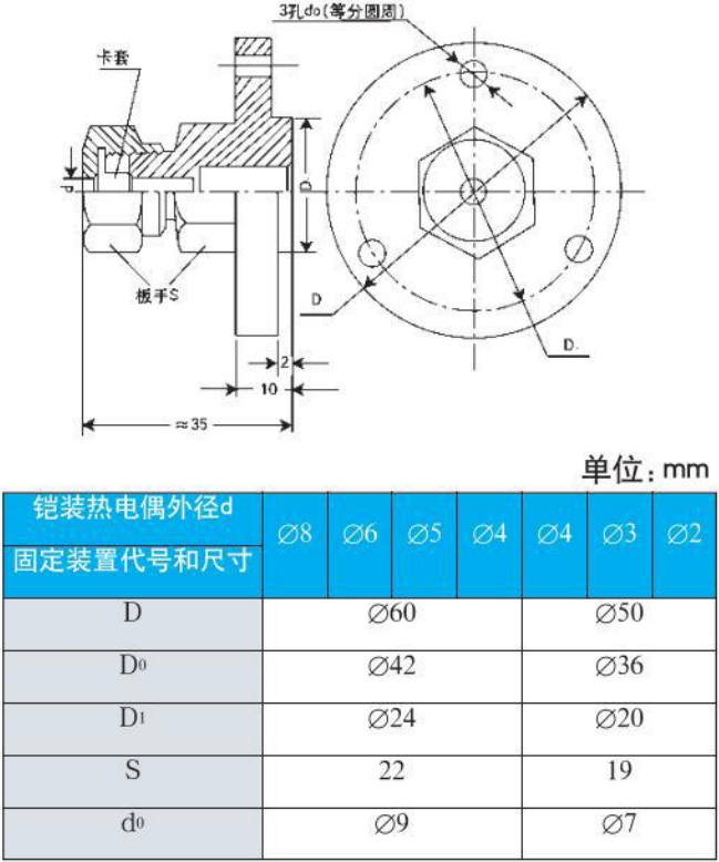 t型熱電偶法蘭安裝尺寸圖