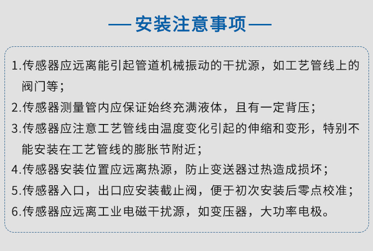 二氧化碳質(zhì)量流量計安裝注意事項